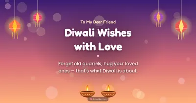 Diwali Wishes with Love – Family & Friends Diwali wishes image in English (landscape)