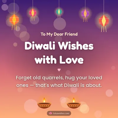 Diwali Wishes with Love – Family & Friends Diwali wish in English