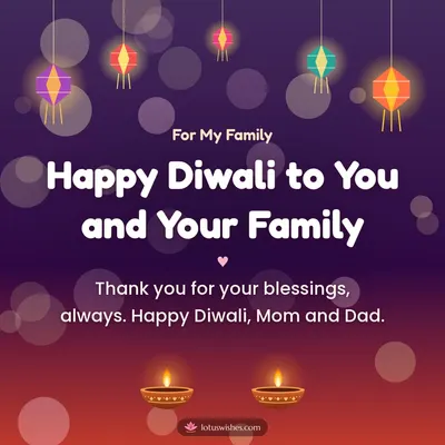 Happy Diwali to You and Your Family – Family & Friends Diwali wish in English