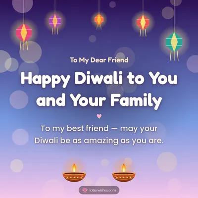Happy Diwali to You and Your Family – Family & Friends Diwali wish in English