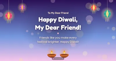 Happy Diwali, My Dear Friend! – Family & Friends Diwali wishes image in English (landscape)