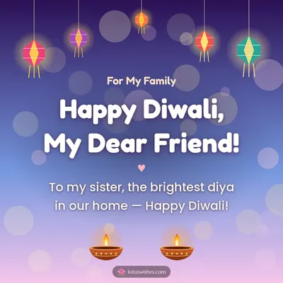 Happy Diwali, My Dear Friend! – Family & Friends Diwali wish in English