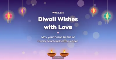 Diwali Wishes with Love – Family & Friends Diwali wishes image in English (landscape)