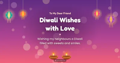 Diwali Wishes with Love – Family & Friends Diwali wishes image in English (landscape)