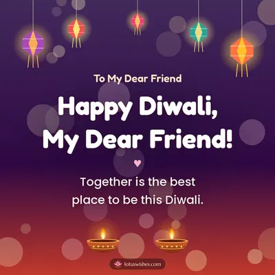 Happy Diwali, My Dear Friend! – Family & Friends Diwali wish in English