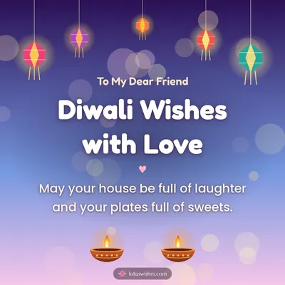 Diwali Wishes with Love – Family & Friends Diwali wish in English
