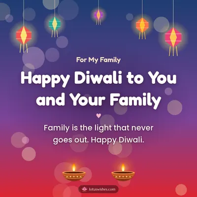 Happy Diwali to You and Your Family – Family & Friends Diwali wish in English