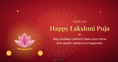 Happy Lakshmi Puja – Lakshmi Puja Diwali wishes image in English (landscape)