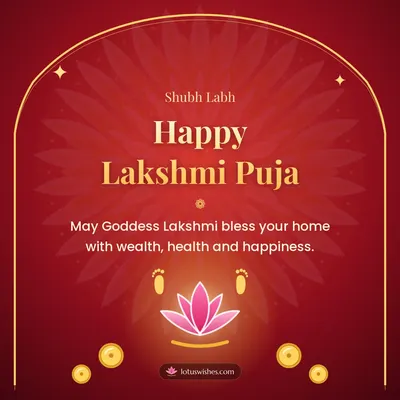Happy Lakshmi Puja – Lakshmi Puja Diwali wish in English