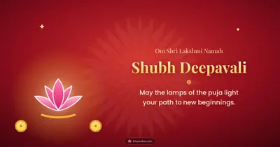 Shubh Deepavali – Lakshmi Puja Diwali wishes image in English (landscape)