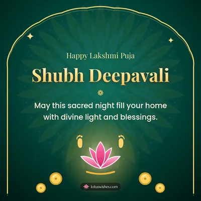 Shubh Deepavali – Lakshmi Puja Diwali wish in English