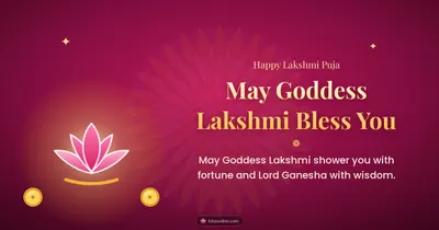 May Goddess Lakshmi Bless You – Lakshmi Puja Diwali wishes image in English (landscape)