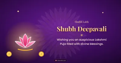 Shubh Deepavali – Lakshmi Puja Diwali wishes image in English (landscape)