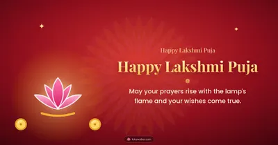 Happy Lakshmi Puja – Lakshmi Puja Diwali wishes image in English (landscape)