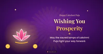 Wishing You Prosperity – Lakshmi Puja Diwali wishes image in English (landscape)