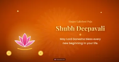 Shubh Deepavali – Lakshmi Puja Diwali wishes image in English (landscape)
