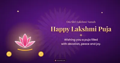 Happy Lakshmi Puja – Lakshmi Puja Diwali wishes image in English (landscape)