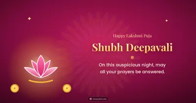 Shubh Deepavali – Lakshmi Puja Diwali wishes image in English (landscape)