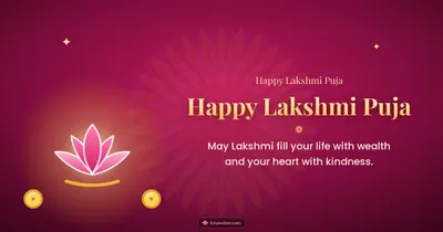 Happy Lakshmi Puja – Lakshmi Puja Diwali wishes image in English (landscape)