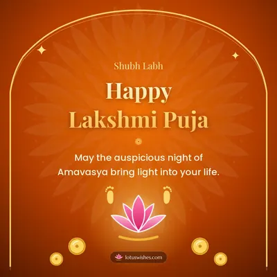 Happy Lakshmi Puja – Lakshmi Puja Diwali wish in English