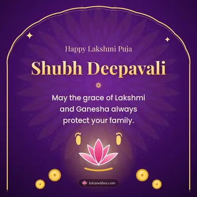 Shubh Deepavali – Lakshmi Puja Diwali wish in English