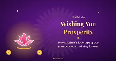 Wishing You Prosperity – Lakshmi Puja Diwali wishes image in English (landscape)
