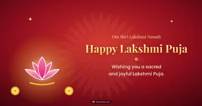 Happy Lakshmi Puja – Lakshmi Puja Diwali wishes image in English (landscape)