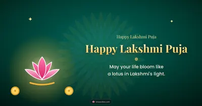 Happy Lakshmi Puja – Lakshmi Puja Diwali wishes image in English (landscape)