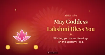 May Goddess Lakshmi Bless You – Lakshmi Puja Diwali wishes image in English (landscape)