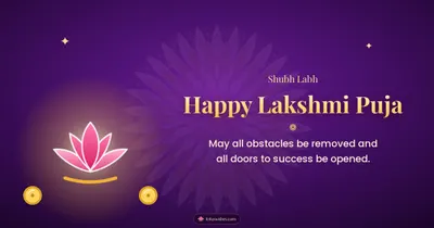Happy Lakshmi Puja – Lakshmi Puja Diwali wishes image in English (landscape)