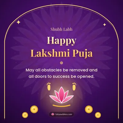 Happy Lakshmi Puja – Lakshmi Puja Diwali wish in English