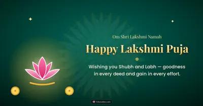 Happy Lakshmi Puja – Lakshmi Puja Diwali wishes image in English (landscape)