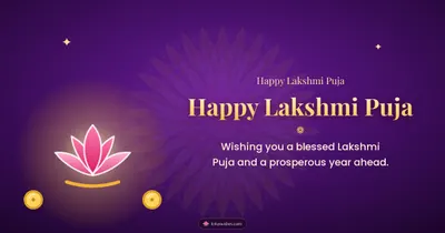 Happy Lakshmi Puja – Lakshmi Puja Diwali wishes image in English (landscape)