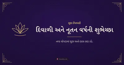 દિવાળી અને નૂતન વર્ષની શુભેચ્છા – Business & Clients Diwali wishes image in Gujarati (landscape)