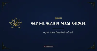 આપના સહકાર બદલ આભાર – Business & Clients Diwali wishes image in Gujarati (landscape)