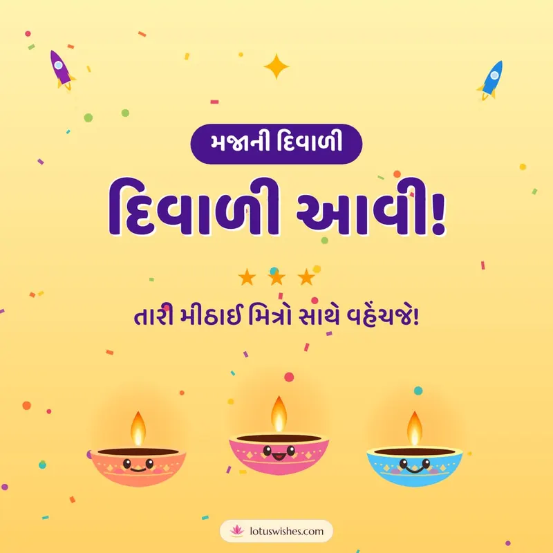 દિવાળી આવી! – Cute & Kids Diwali wishes image in Gujarati (square)