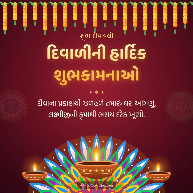દિવાળીની હાર્દિક શુભકામનાઓ – Diva & Rangoli Diwali wishes image in Gujarati (square)