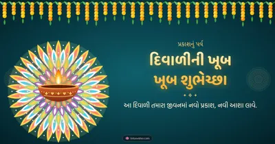 દિવાળીની ખૂબ ખૂબ શુભેચ્છા – Diva & Rangoli Diwali wishes image in Gujarati (landscape)