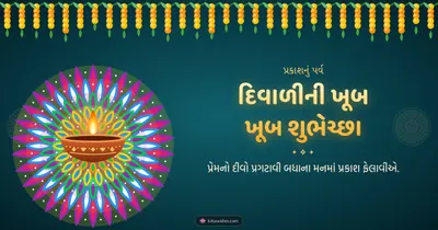 દિવાળીની ખૂબ ખૂબ શુભેચ્છા – Diva & Rangoli Diwali wishes image in Gujarati (landscape)