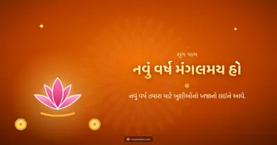 નવું વર્ષ મંગલમય હો – Saal Mubarak (New Year) Diwali wishes image in Gujarati (landscape)
