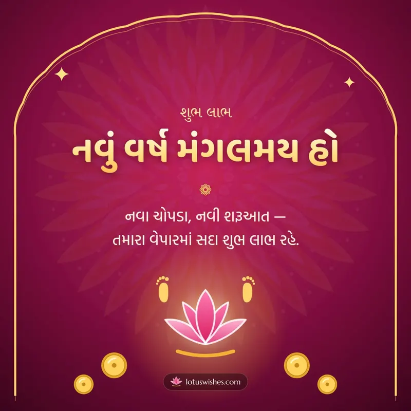 નવું વર્ષ મંગલમય હો – Saal Mubarak (New Year) Diwali wishes image in Gujarati (square)