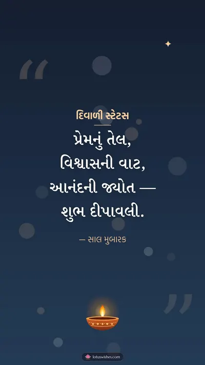 દિવાળી સ્ટેટસ – Status & Shayari Diwali wishes image in Gujarati (story)