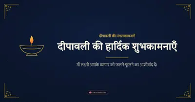 दीपावली की हार्दिक शुभकामनाएँ – Business & Clients Diwali wishes image in Hindi (landscape)