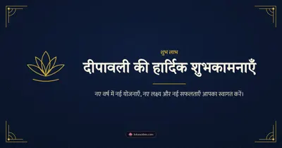 दीपावली की हार्दिक शुभकामनाएँ – Business & Clients Diwali wishes image in Hindi (landscape)
