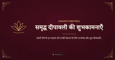 समृद्ध दीपावली की शुभकामनाएँ – Business & Clients Diwali wishes image in Hindi (landscape)