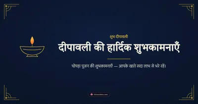 दीपावली की हार्दिक शुभकामनाएँ – Business & Clients Diwali wishes image in Hindi (landscape)