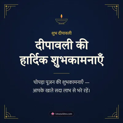 दीपावली की हार्दिक शुभकामनाएँ – Business & Clients Diwali wishes image in Hindi (square)