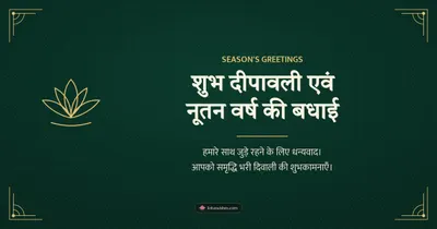 शुभ दीपावली एवं नूतन वर्ष की बधाई – Business & Clients Diwali wishes image in Hindi (landscape)