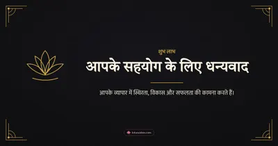 आपके सहयोग के लिए धन्यवाद – Business & Clients Diwali wishes image in Hindi (landscape)