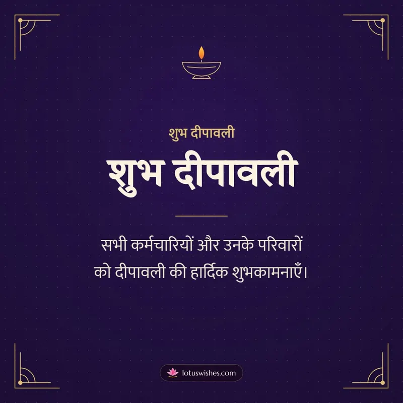 शुभ दीपावली – Business & Clients Diwali wishes image in Hindi (square)